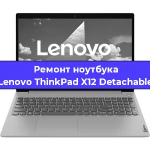 Замена материнской платы на ноутбуке Lenovo ThinkPad X12 Detachable в Ростове-на-Дону